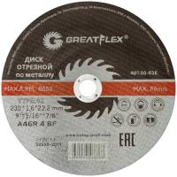 Диск абразивный Cutop Greatflex Master 230*1,6*22.2 мм   50-636