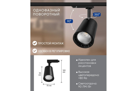 Купить Светильник FERON AL100 12W 1080Lm 4000K 35гр. черный фото №3