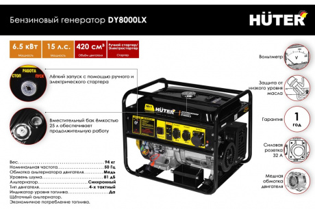 Купить Электростанция HUTER DY8000LX фото №2