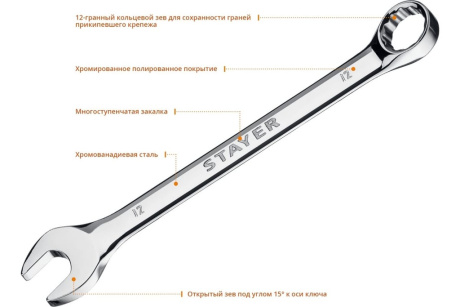 Купить STAYER  HERCULES  12 мм  Комбинированный гаечный ключ  27081-12 фото №3