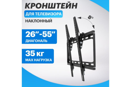 Купить Кронштейн для телевизора 26"-55" наклонный Rexant фото №2