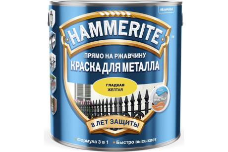 Купить Гладкая эмаль HAMMERITE SMOOTH по ржавчине  желтая  2.5 л 5094149 фото №2