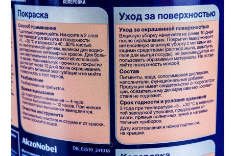 Купить Эмаль Dulux Окна и Двери универс. полумат BC 0 75л  5327290 фото №2