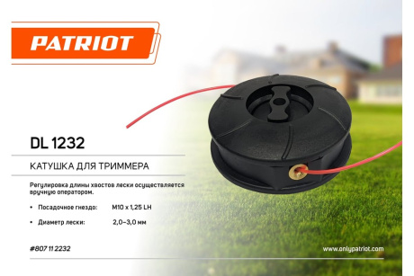 Купить Катушка PATRIOT DL-1232 фото №6