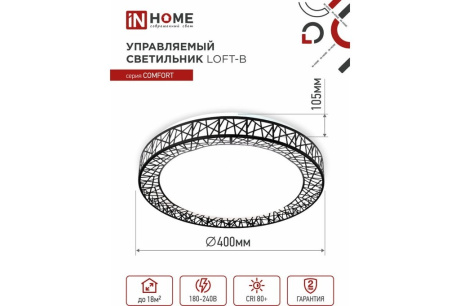 Купить IN HOME Светильник с/д COMFORT Loft-B 75Вт 3000-6500К 500х100мм с ПДУ фото №3