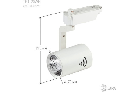 Купить Светильник трековый TR1-20 WH белый ЭРА  Б0032098 фото №4