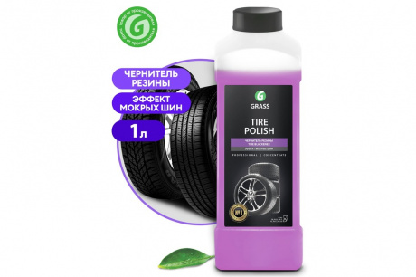 Купить Чернитель-полироль шин GRASS "TIRE POLISH" Эффект мокрых шин 1кг   121201 фото №3