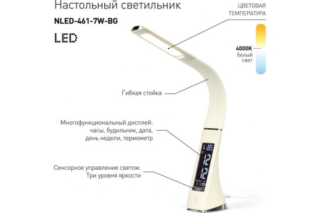 Купить Светильник наст. ЭРА NLED-461-7W-BG бежевый  Б0031611 фото №6