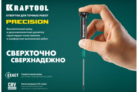 Купить Precision отвертка для точных работ SL 1.5  KRAFTOOL  25681-1.5 фото №11