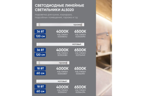 Купить Светильник светодиодный 6500K 36W  AL5020  FERON фото №5