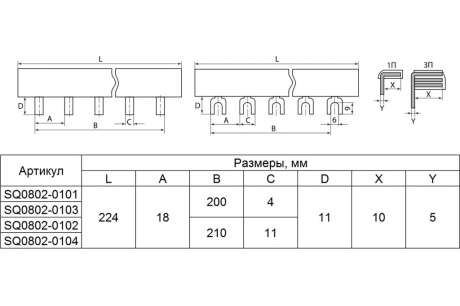 Купить Шина соед.PIN штырь 1п. с 63А 12 PIN  Дл.22см  TDM SQ0802-0101 фото №2