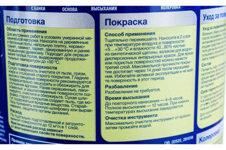 Купить Эмаль Dulux Полы и Лестницы универс. полуглянц. BW 0 75л  5327425 фото №10