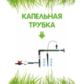 Купить Кран стартовый для капельной трубки с уплотнительной резинкой MP-У фото №4