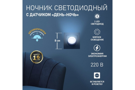 Купить Ночник светодиодный PROCONNECT 220 В с датчиком день-ночь 75-0302 фото №3