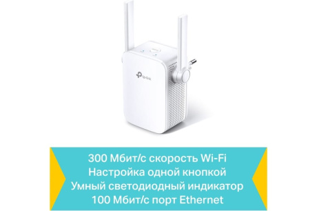 Купить Усилитель беспроводного сигнала TP-LINK TL-WA855RE 300Mbps  2 антенны фото №4